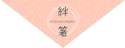 絆箸 KIZUNA BASHI