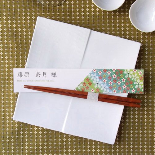 「箸 名入れ horico 紫檀仕上」結婚式、披露宴のギフト、引出物、席札として名入れ箸をお使い下さい。